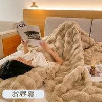 ベストアンサー life-172-s-bl ふわもこ毛布 シングル ブルー 1セット（直送品）