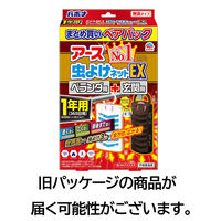 【旧品】虫除け 玄関ドア ベランダ 対策 虫よけネットEX ベランダ用 + 玄関用 1年用 1セット 吊り下げ 不快害虫 屋外 アース製薬