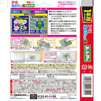 【旧品】虫よけネットEX あみ戸用 虫よけ 貼り付けタイプ 1年用 1箱（2個入） アース製薬