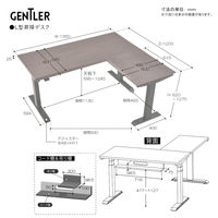 【軒先渡し】コイズミファニテック GENTLER L型昇降デスク スモーキーグレージュ×ブラック 1台（直送品）