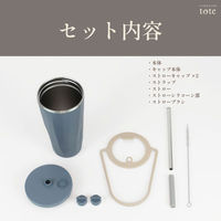 和平フレイズ tote(トート) ストロー付2wayタンブラー470ml RH-1808 1個（直送品）