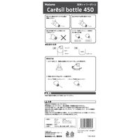ハタノ製作所 ケアシルボトル450 40°曲がり OSB-1LN 1本