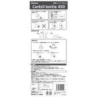 ハタノ製作所 ケアシルボトル450 40°曲がり（示温シール付き）OSB-1L 1本