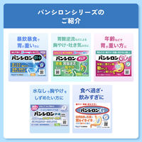 パンシロン01錠 45錠 ロート製薬 胃酸過多 胸やけ 胃部不快感 胃部膨満感【第2類医薬品】