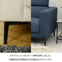 タマリビング アイビィ ソファ 3人掛 幅1850mm ブルー 1台（直送品）