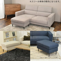 タマリビング アイビィ スツール 幅750mm アイボリー 1台（直送品）