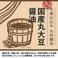 木桶仕込み 天然醸造 国産丸大豆醤油500ml 1セット（1本×5）(国産大豆・国産小麦使用) アスクル・ロハコ限定 しょうゆ オリジナル