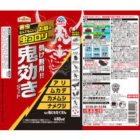 園芸用品 殺虫剤 スプレー アースガーデン お庭の虫コロリ プロ 鬼効きジェット 480mL 1セット（1本×2） 害虫駆除剤 対策 アース製薬