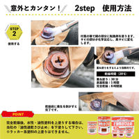 カンペハピオ サビ転換剤 50ML #00517660202050 1個（直送品）