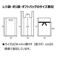 ストア・エキスプレス 【50枚】手提げポリ袋 ソフト型 白 40×50cm 36046-2304 1セット(50枚) 61-782-38-3（直送品）