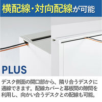 【組立設置込】プラス US-1 片袖机 幅1600×奥行700×高さ720mm  ホワイトメープル US-167A-3 WM/W4 1台（直送品）