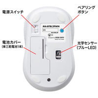 サンワサプライ Bluetooth5.0 ブルーLEDマウス(ホワイト) MA-BTBL29WN 1個