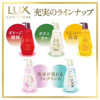 ラックス(LUX) ルミニーク ハピネスブルーム トリートメント ポンプ 450g