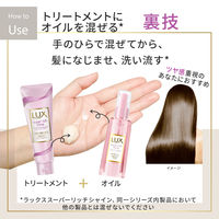 【アウトレット】ラックス(LUX) スーパーリッチシャイン ストレートビューティー うねりケア 洗い流さないトリートメント ヘアオイル 85ml