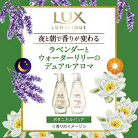 ラックス(LUX) ルミニーク ボタニカルピュア トリートメント 詰め替え 350g 3個
