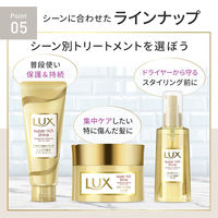 ラックス（LUX） スーパーリッチシャイン ダメージリペア リッチ補修トリートメント 300g 2個