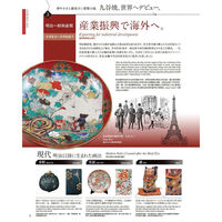 伊野正峰 日本の伝統工芸品【九谷焼】 3.2号皿揃 草花絵変り 澤田郁美 (K9-115) K9-115 1個（直送品）