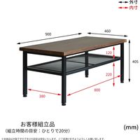 B.Bファニシング OTIS センターテーブル 幅900×奥行460×高さ410mm ブラウン OTCT-90BRN 1台（直送品）