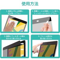 iPad 第8世代(2020) のぞき見防止/プライバシーフィルム ナノサクション TB-A19RFLNSPF4 エレコム 1個