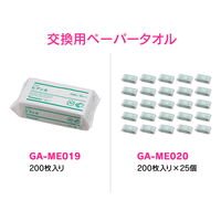 カクダイ ガオナ ペーパータオルホルダー 壁掛け (中判用 ホワイト 衛生的 シンプル) GA-ME006 1個