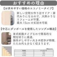 【間仕切り】アコーディオンドア 幅200cm×高178cm 4975559553375 1セット トーソー（直送品）