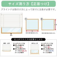【規格品】アルミブラインド 幅180×高183cm（遮熱ベージュ） 4975559770055 1セット トーソー（直送品）