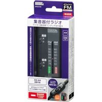 集音器/AM・FMラジオ ブラック SRD01BK ヤザワコーポレーション（直送品）