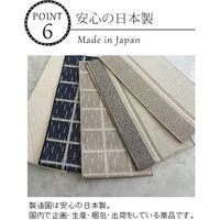 スミノエ コルネ 洗える マット コード 450×1200mm ブラウン 4549781221960 1枚（直送品）