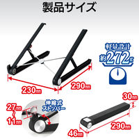 ノートPCスタンド　折りたたみタイプ　コンパクト　PCA-LTSC2BK　ブラック　1個　エレコム（直送品）