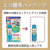 ゴキブリ ムエンダー 80プッシュ ゴキブリ トコジラミ 無煙 殺虫剤 1本 KINCHO キンチョー