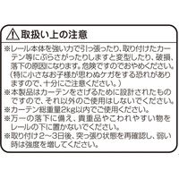 フルネス ツッパリ式ワンロックカーテンレール フィットワン ホワイト 0.7m用 I2001 1本