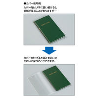 コクヨ 測量野帳用クリアカバー セ-YCC-T 1セット(10枚)