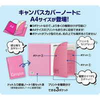 コクヨ キャンパスカバーノート（プリント収容ポケット付き）ピンク ノ-621AN-P 1セット（5冊）