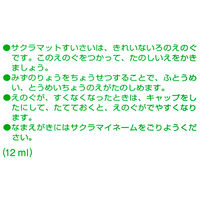 絵の具 マット水彩 ポリチューブ入り 8色セット MW8PE サクラクレパス