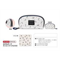 パール めがねポーチ ホッピング クロス付 094106 094106（直送品）