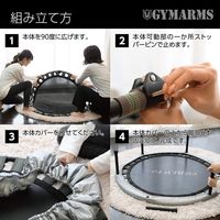 YAMAZEN トランポリン OTP-100(SL) 1台