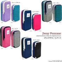 ニッケン文具 ペンケース タテヨコ ブルー×グレー PLP1-BG 1個