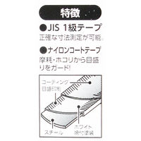 神業オートストップコンベMAG両面目盛 25×5.5m BGC25AMG 052570 1個