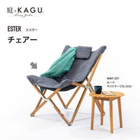 タカショー エスター チェアー MWF-34C（直送品）