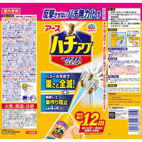 アース製薬 ハチアブマグナムジェット 682372 1個（直送品）