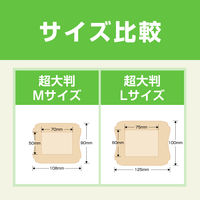 ニチバン 救急絆創膏 ケアリーヴ 超大判 90mm×108mm CLCHO4M 1袋（4枚入）