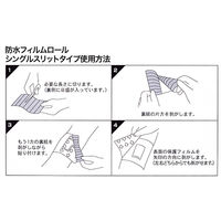 共和 防水フィルムロール 150mm×20m MA-E2150AA 1巻 オリジナル