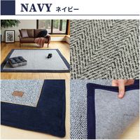 萩原 カウニス ボンディングラグ ツイード×コーデュロイ 1300×1850mm ネイビー 240617505 1枚（直送品）