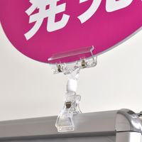 KMA ＰＯＰクリップ　Ｃ７　50個入 K-CL-0106 1セット（50個入）（直送品）