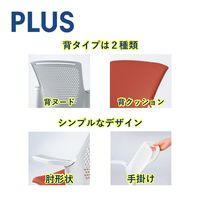 【組立設置込】プラス チェダーC 会議イス ビニルレザー 4本脚 背ヌード 肘付 耐アルコール ホワイト×ライトブルー 1脚（直送品）