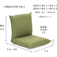 ヤマザキ 産学連携　コンパクト座椅子2　グリーン compact-2-gr 1台（直送品）