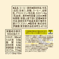 【缶コーヒー】伊藤園 タリーズコーヒー バリスタズカフェオレ ホット＆コールド 220ml 1セット（48缶）