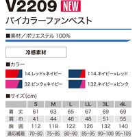 HOOH バイカラーファンベスト V2209-32ピンク×ネイビー 3L 村上被服 1セット（2着入）（直送品）