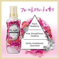フレアフレグランス フローラルスウィートの香り 本体540mL 1個 柔軟剤 花王