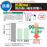 ファイナルアルコール アルコール除菌 業務用 大容量 詰替え 5L 1個 ライオン